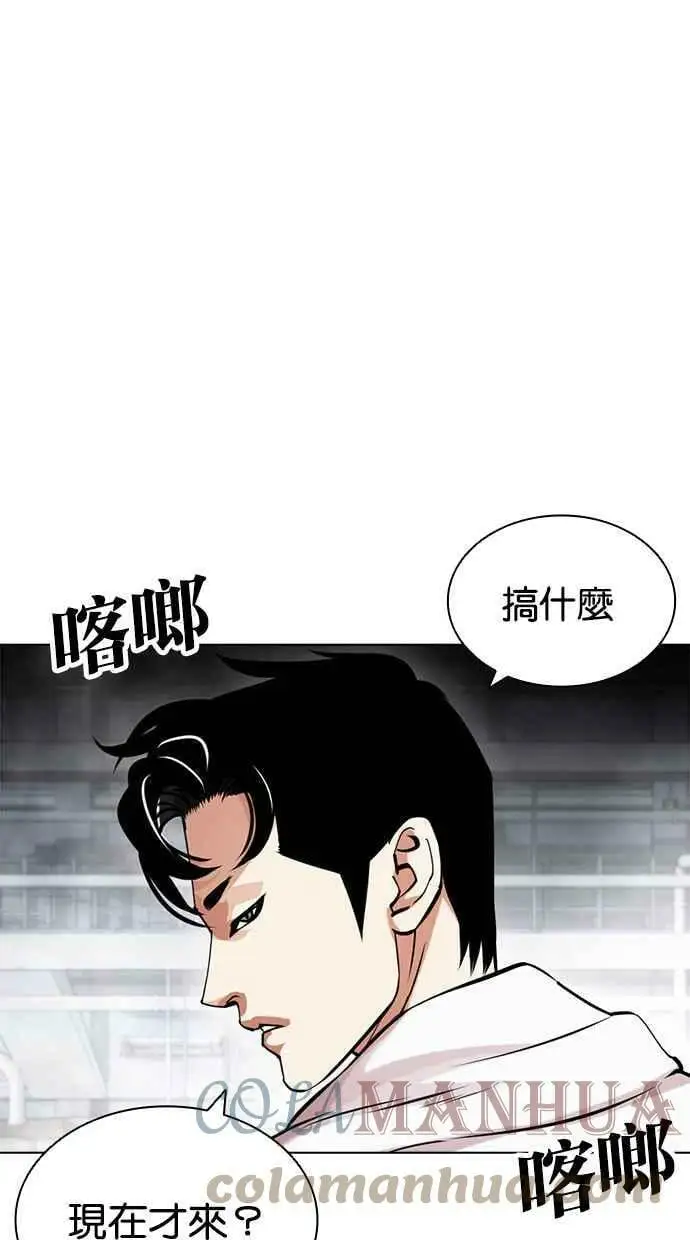 [第434话] 节日2 [03] 第125页