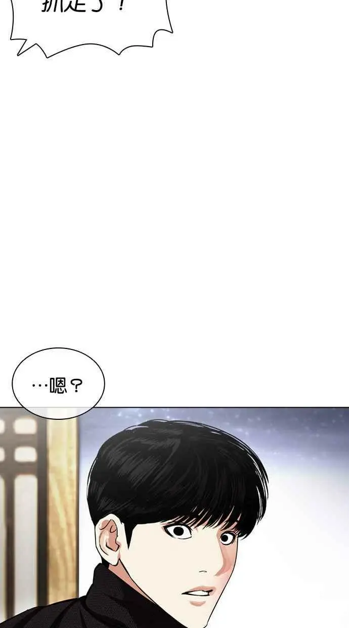 [第434话] 节日2 [03] 第16页