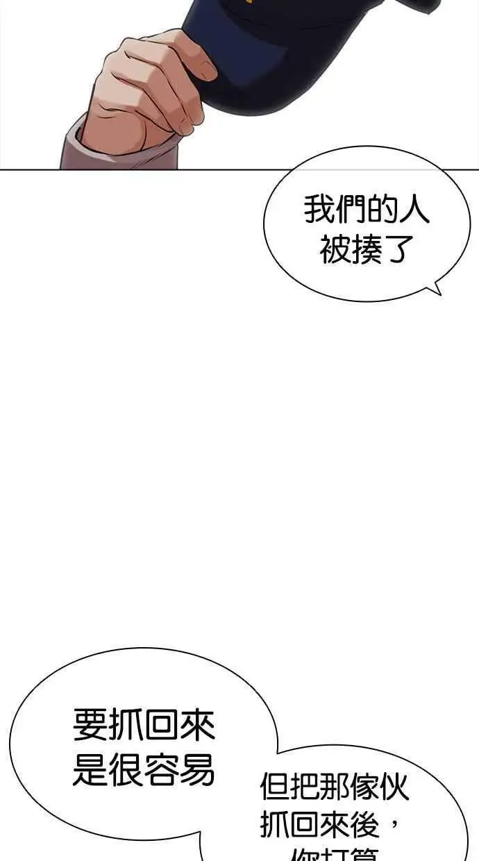 [第434话] 节日2 [03] 第131页