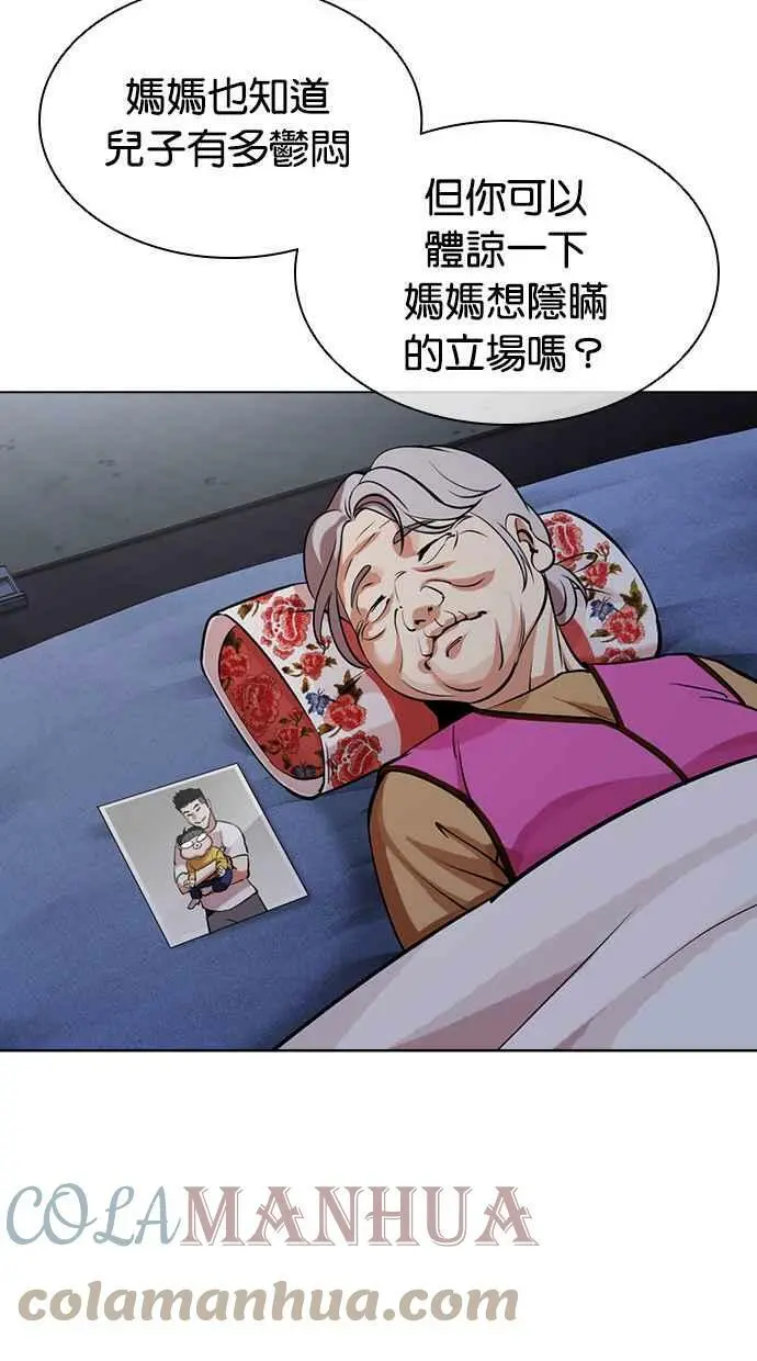 [第434话] 节日2 [03] 第45页