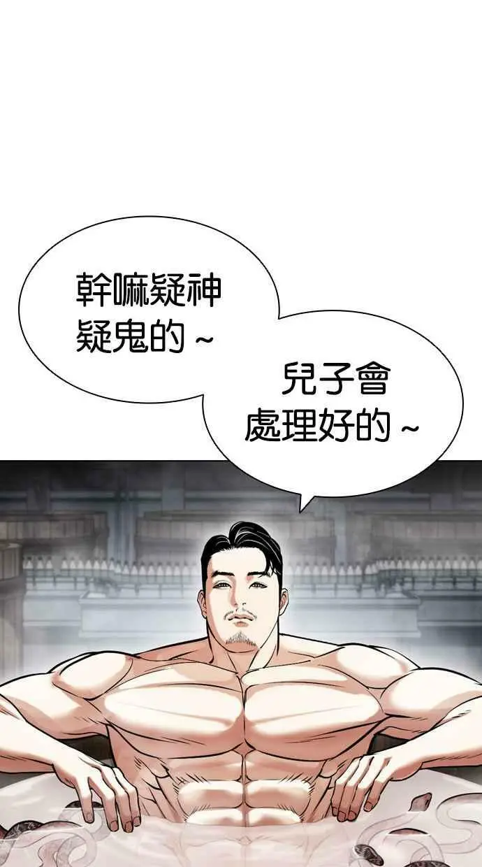 [第434话] 节日2 [03] 第91页