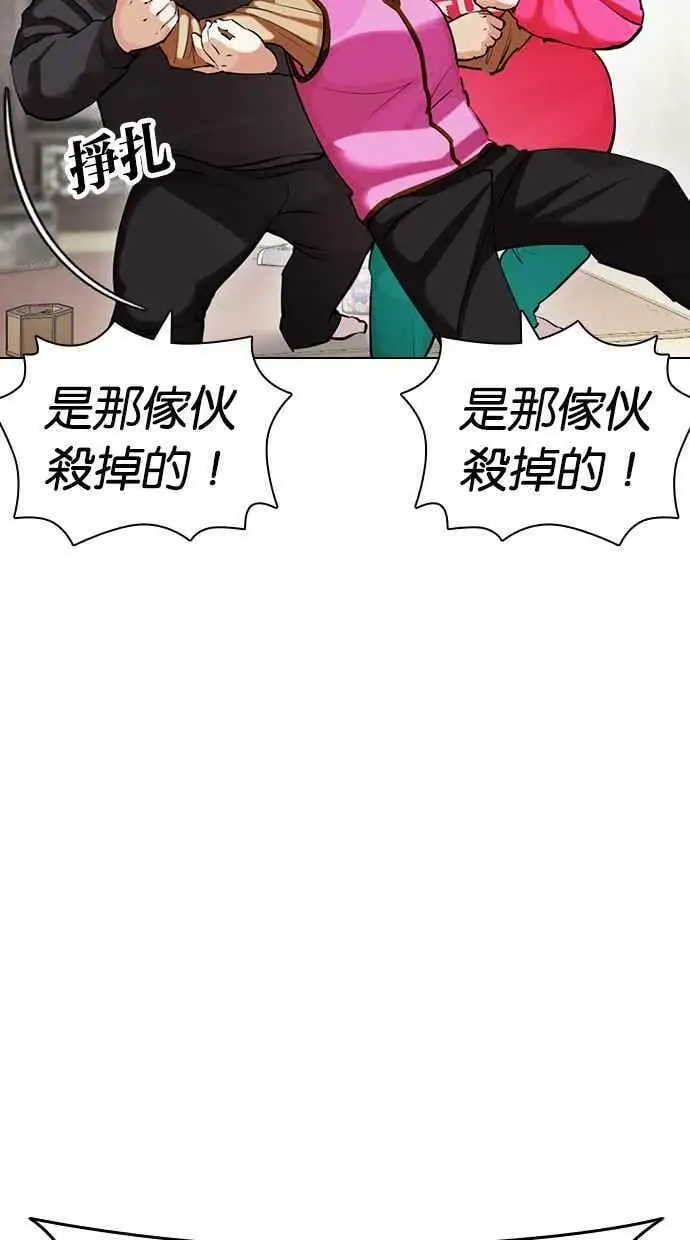 [第434话] 节日2 [03] 第8页