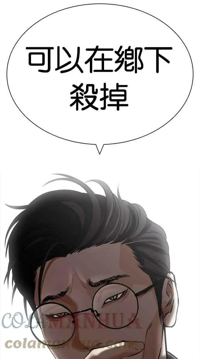 [第434话] 节日2 [03] 第137页