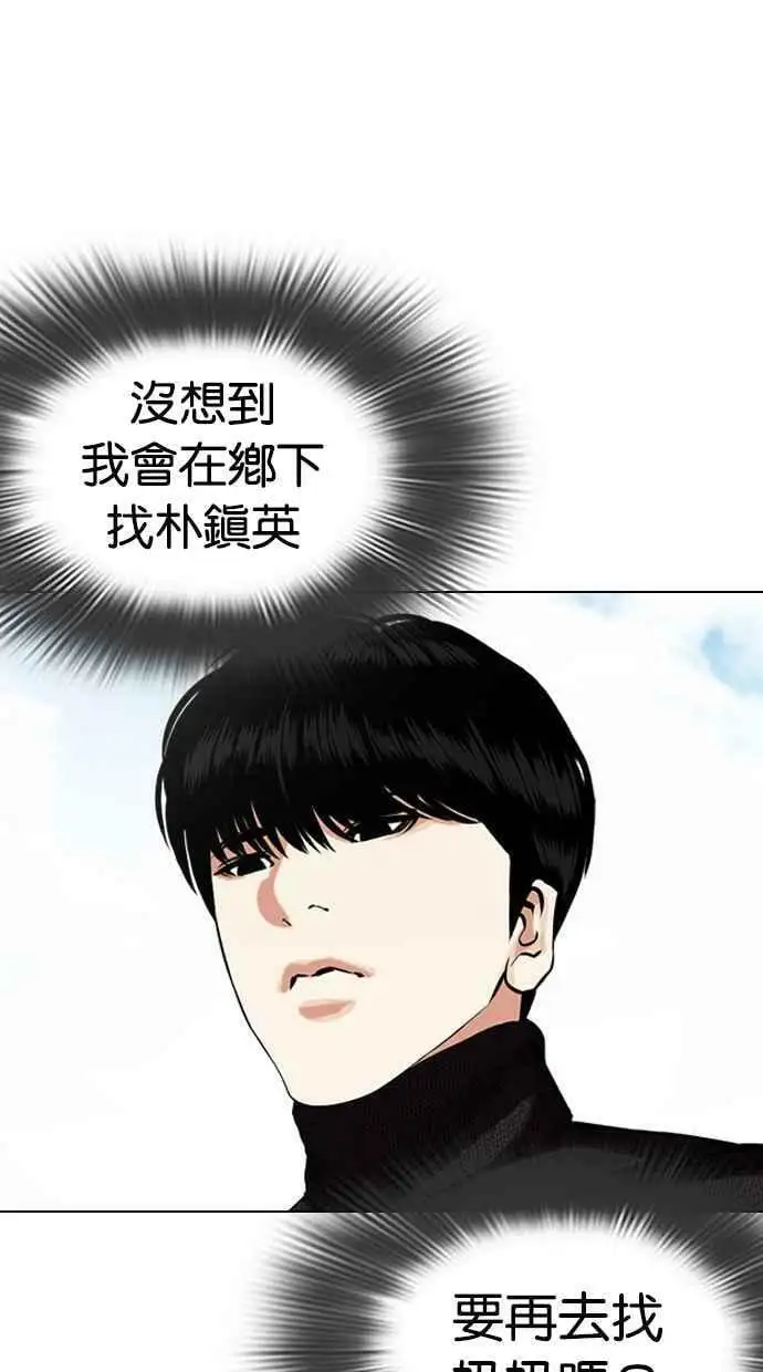 [第434话] 节日2 [03] 第71页