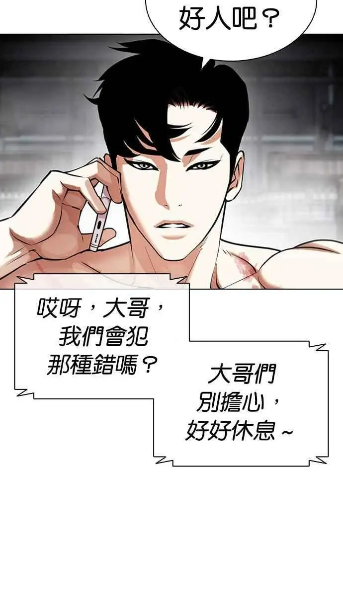 [第434话] 节日2 [03] 第90页