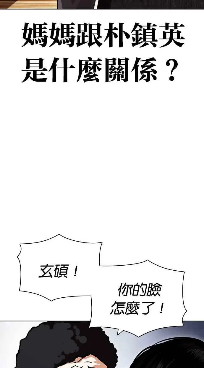 [第434话] 节日2 [03] 第28页
