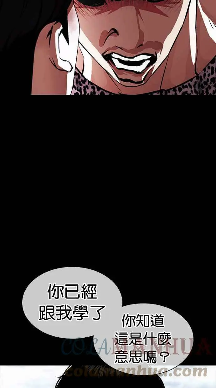 [第434话] 节日2 [03] 第109页
