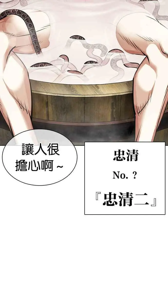 [第434话] 节日2 [03] 第92页