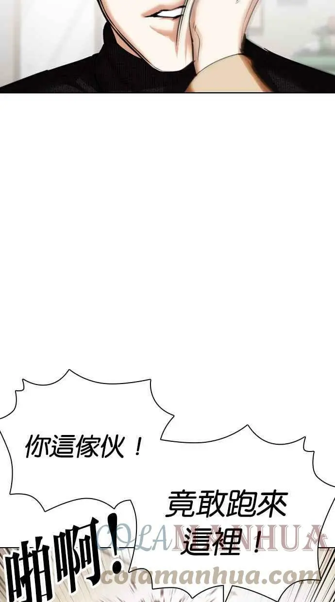 [第434话] 节日2 [03] 第5页