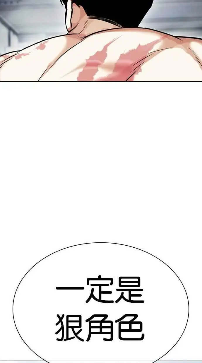 [第434话] 节日2 [03] 第96页