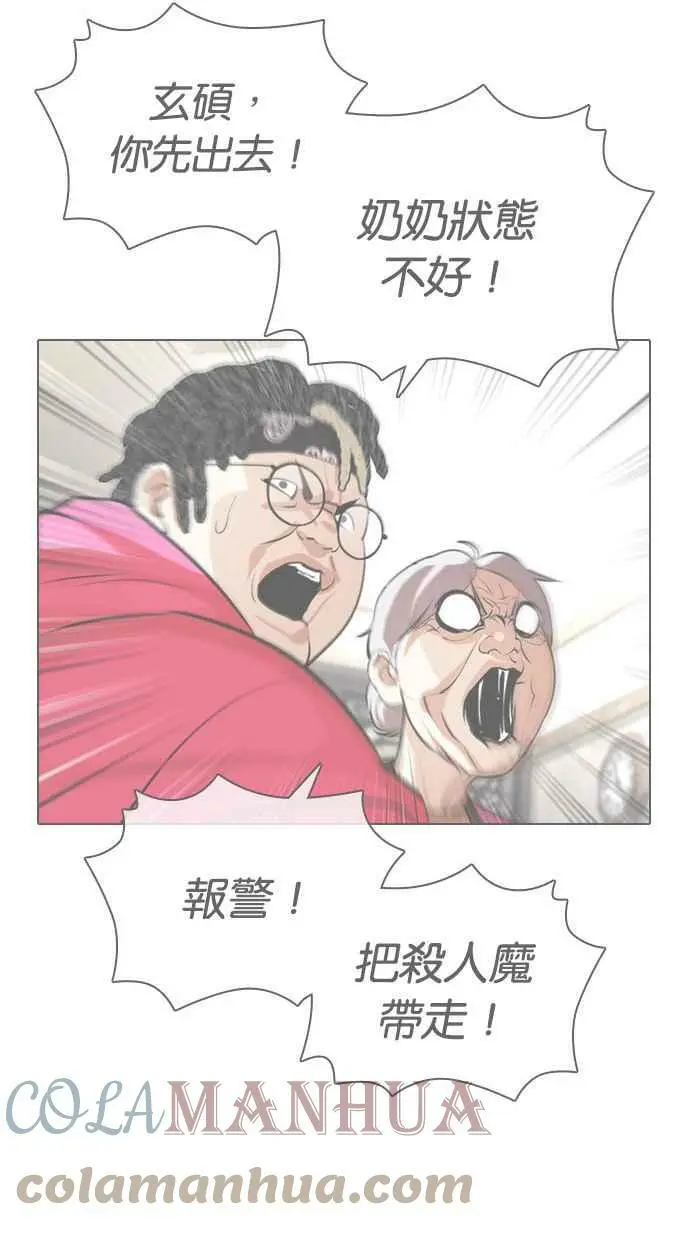 [第434话] 节日2 [03] 第53页