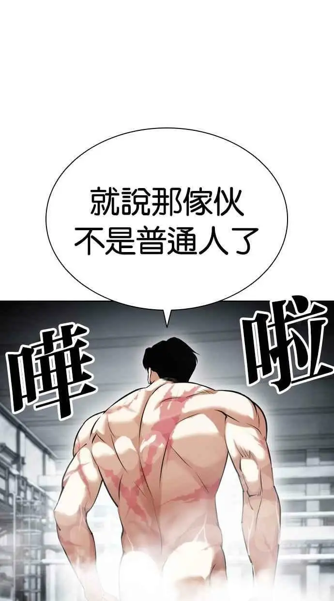 [第434话] 节日2 [03] 第94页