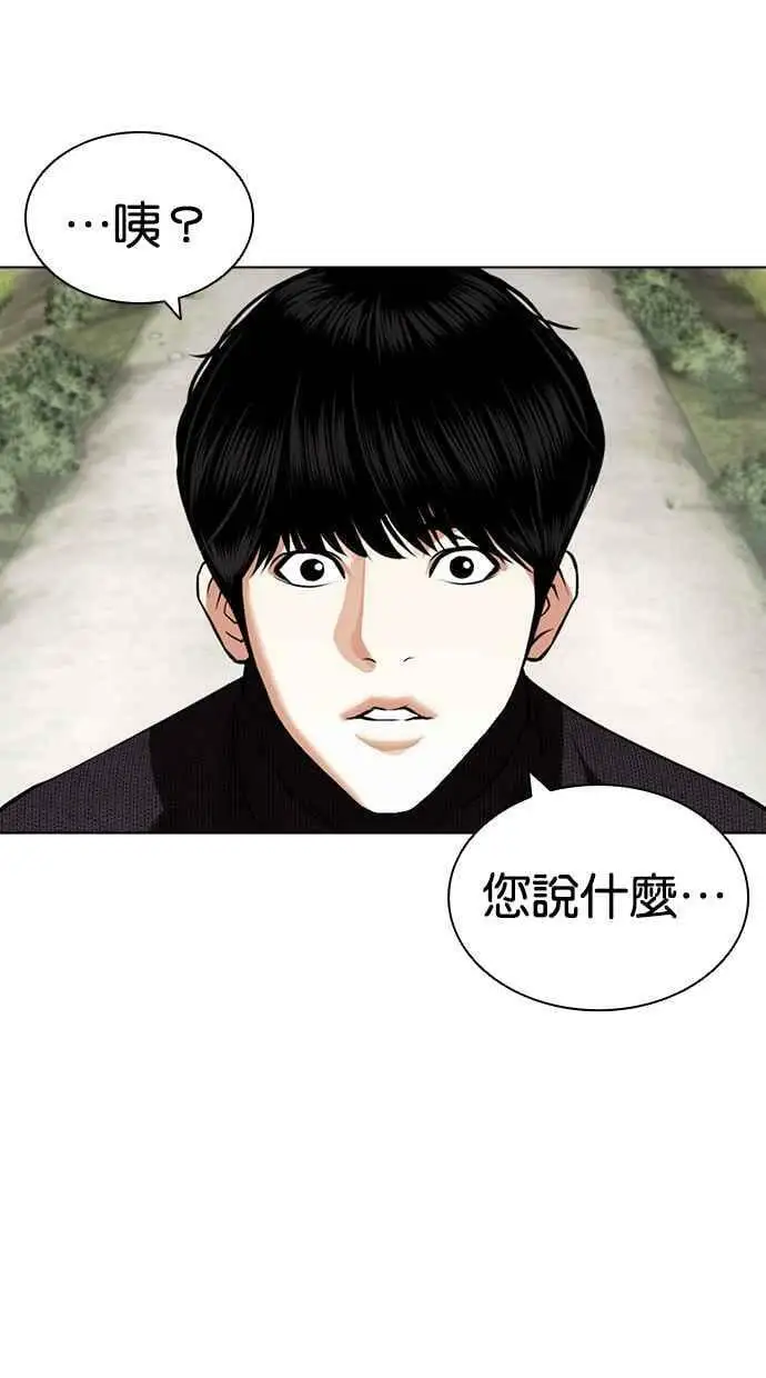 [第434话] 节日2 [03] 第76页