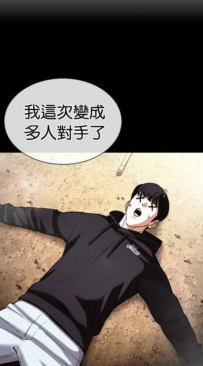[第434话] 节日2 [03] 第102页