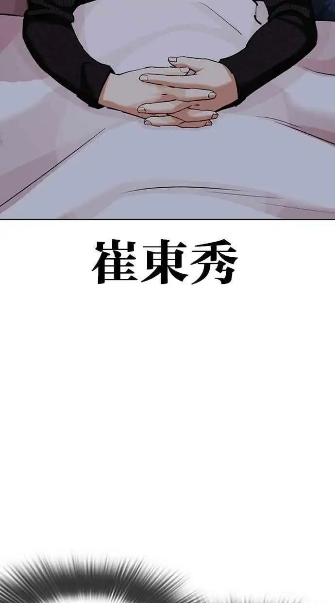 [第434话] 节日2 [03] 第48页