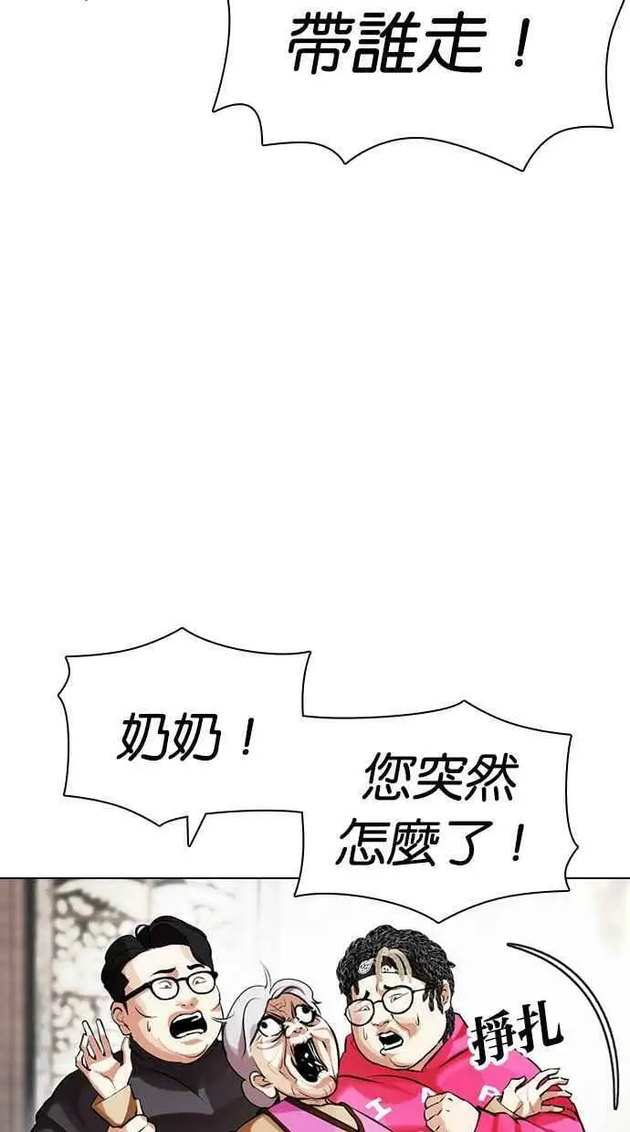 [第434话] 节日2 [03] 第7页