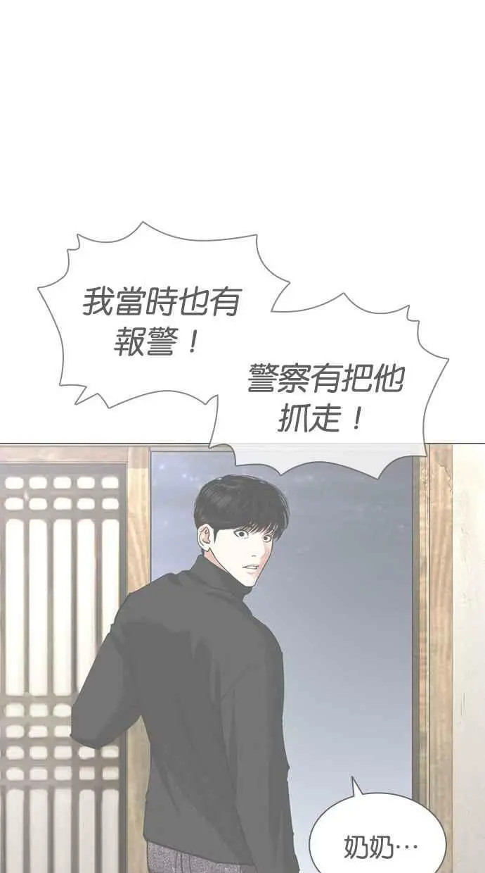 [第434话] 节日2 [03] 第54页