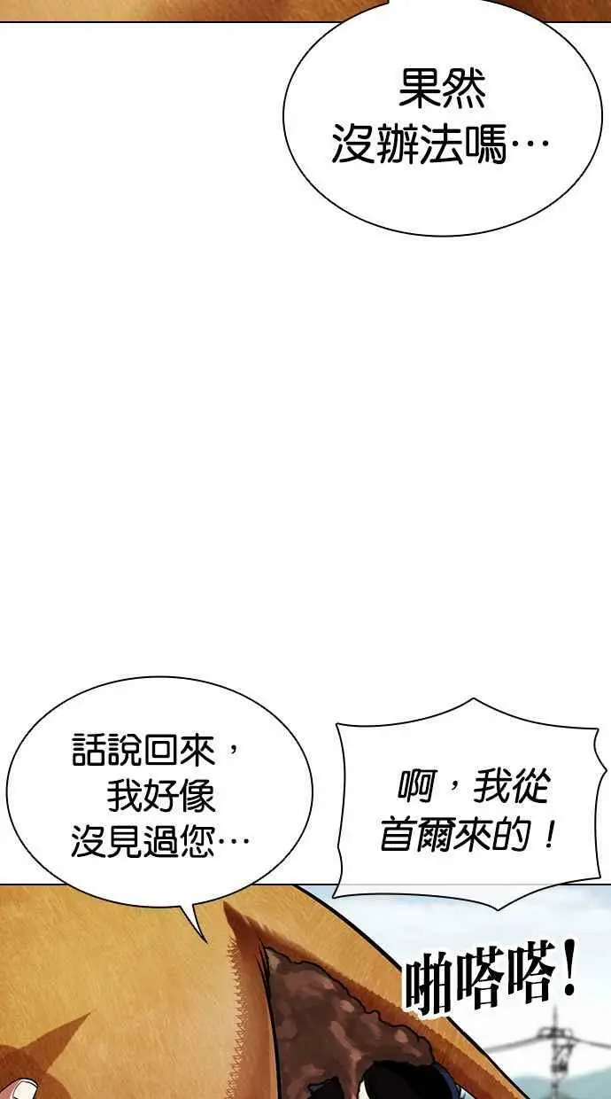 [第434话] 节日2 [03] 第60页