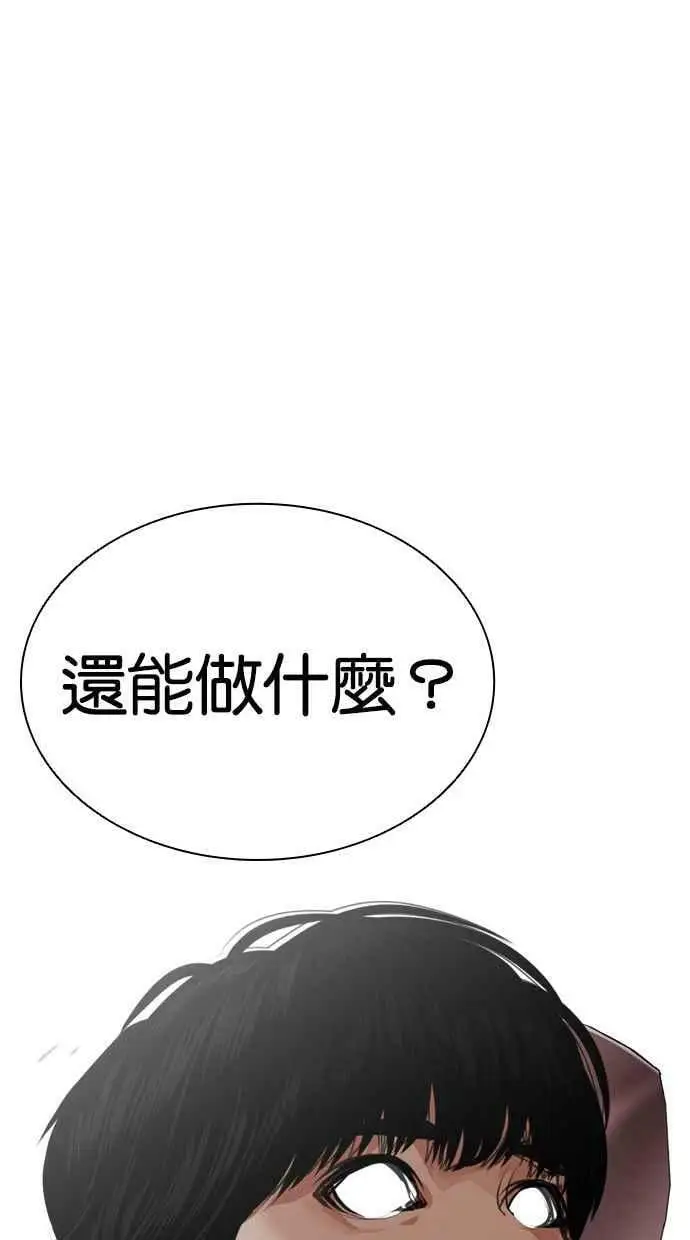 [第434话] 节日2 [03] 第82页