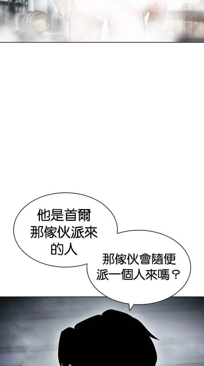 [第434话] 节日2 [03] 第95页