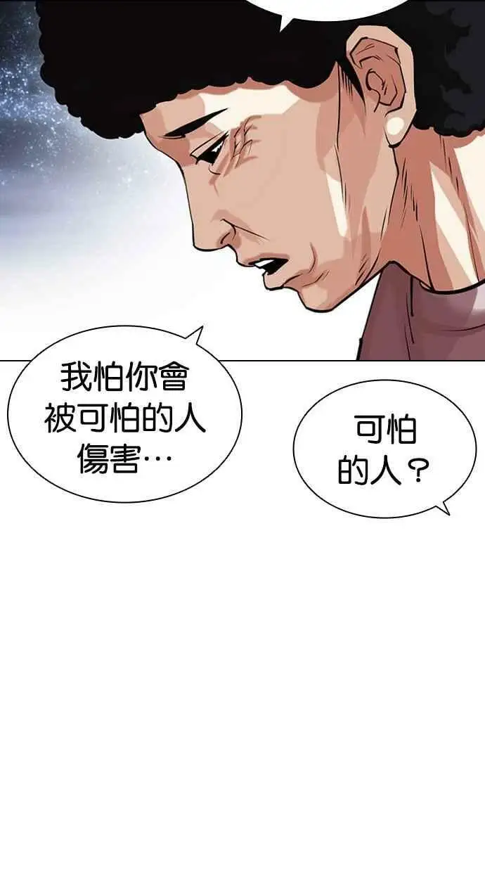 [第434话] 节日2 [03] 第39页