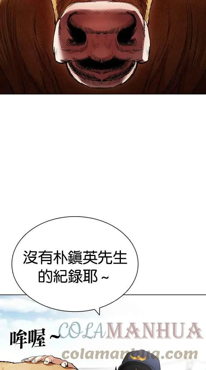 [第434话] 节日2 [03] 第57页
