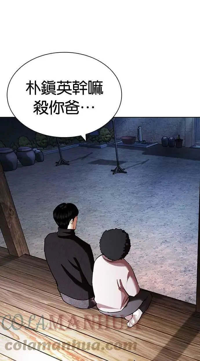 [第434话] 节日2 [03] 第37页