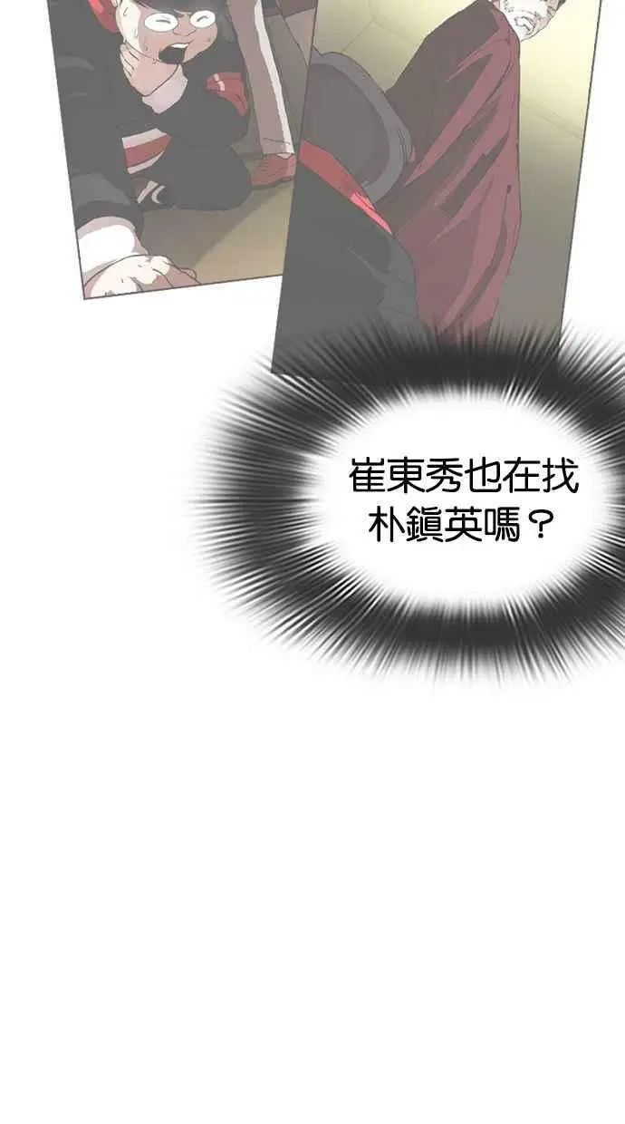 [第434话] 节日2 [03] 第50页