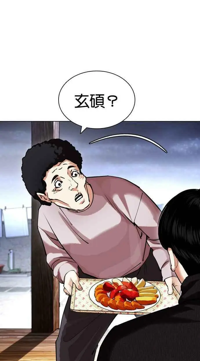 [第434话] 节日2 [03] 第27页