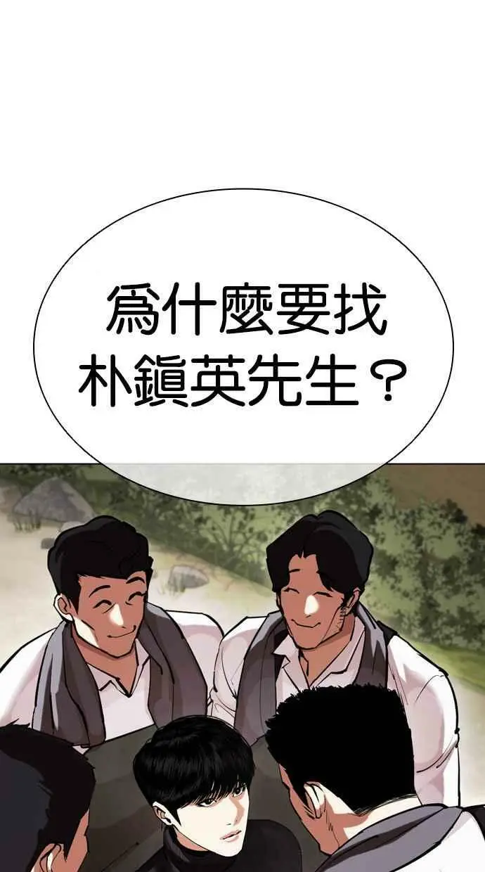 [第434话] 节日2 [03] 第79页