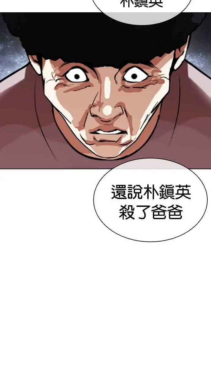 [第434话] 节日2 [03] 第34页