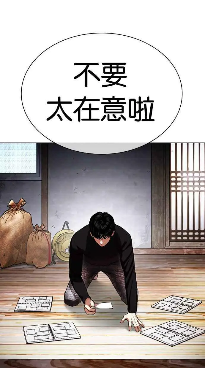 [第434话] 节日2 [03] 第23页