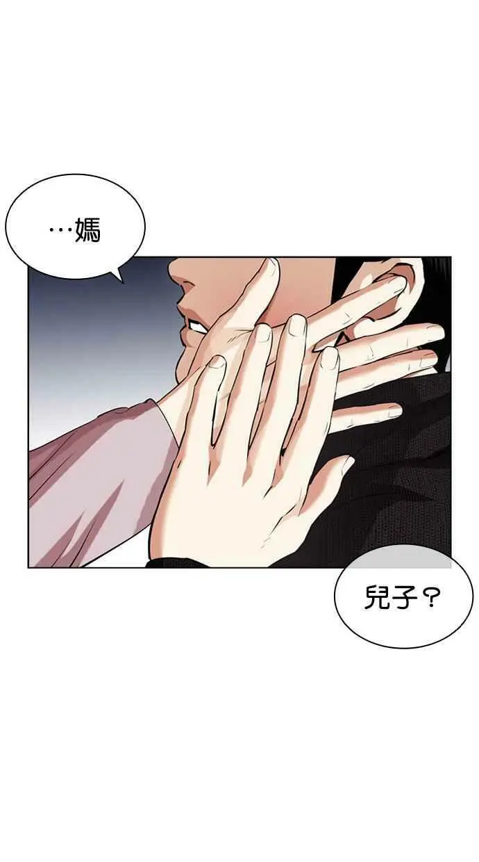[第434话] 节日2 [03] 第31页