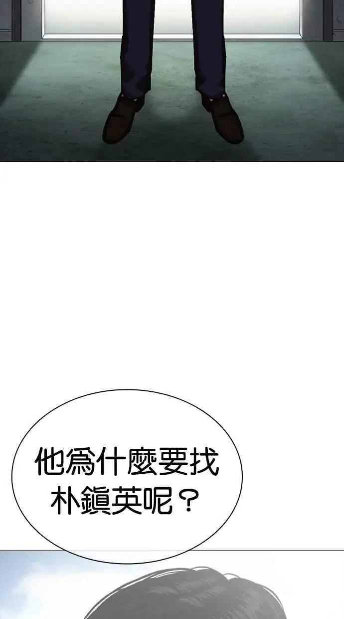[第434话] 节日2 [03] 第134页
