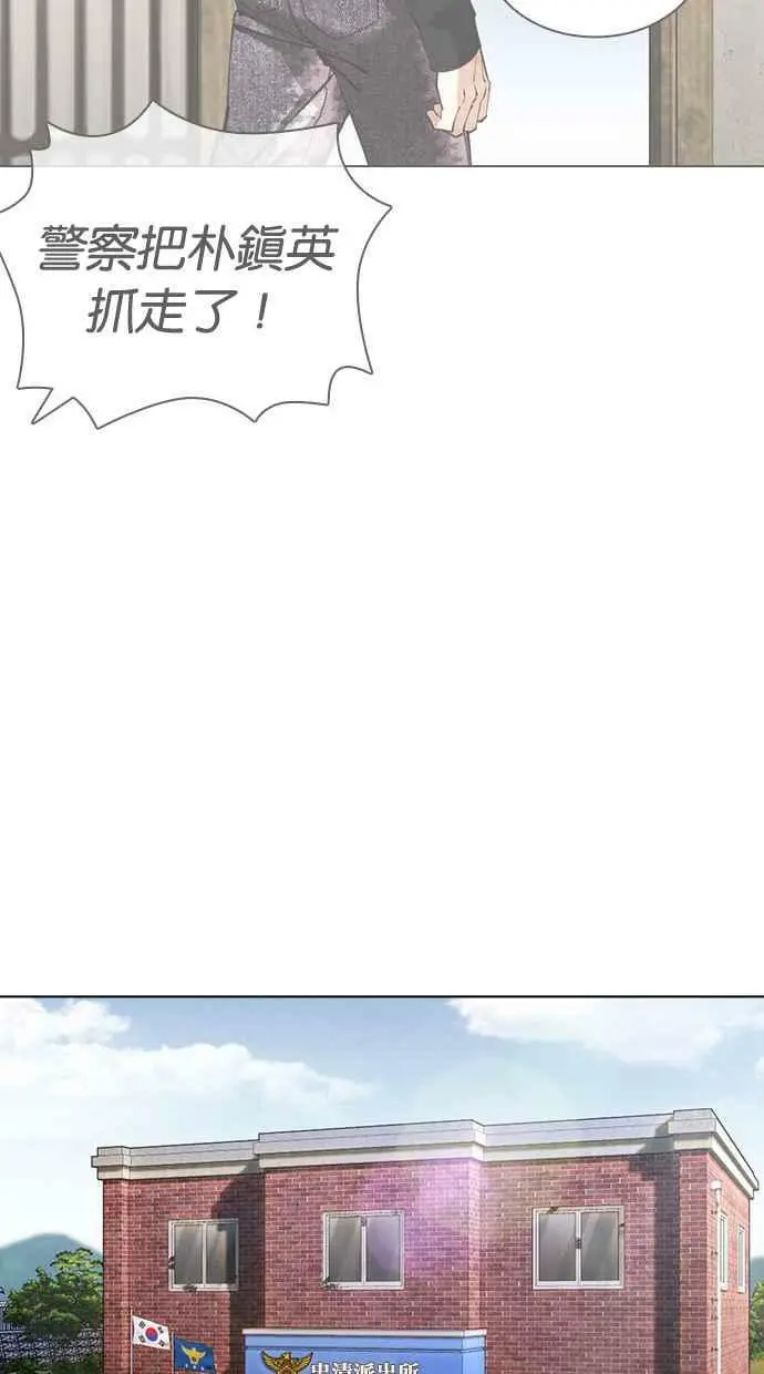[第434话] 节日2 [03] 第55页
