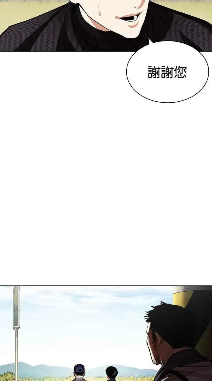 [第434话] 节日2 [03] 第67页
