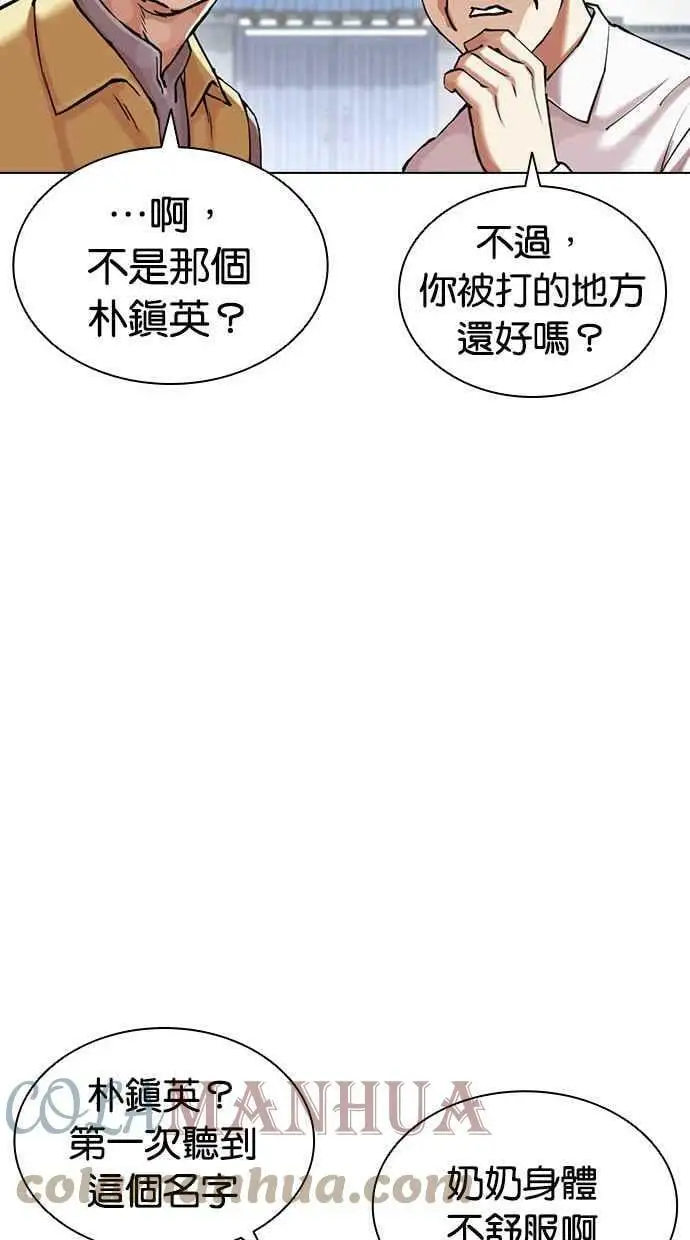 [第434话] 节日2 [03] 第21页