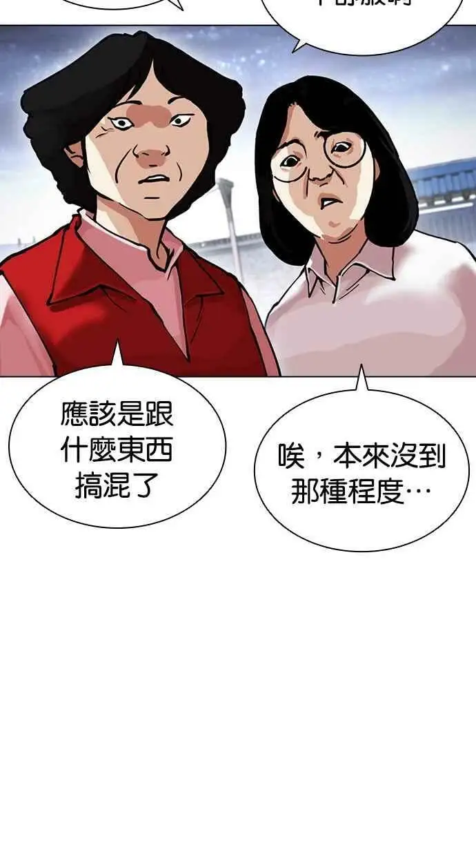 [第434话] 节日2 [03] 第22页