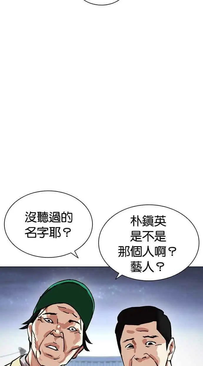 [第434话] 节日2 [03] 第20页