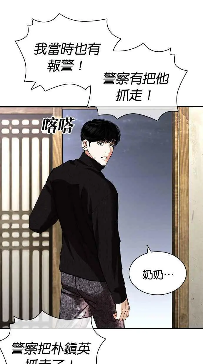 [第434话] 节日2 [03] 第15页