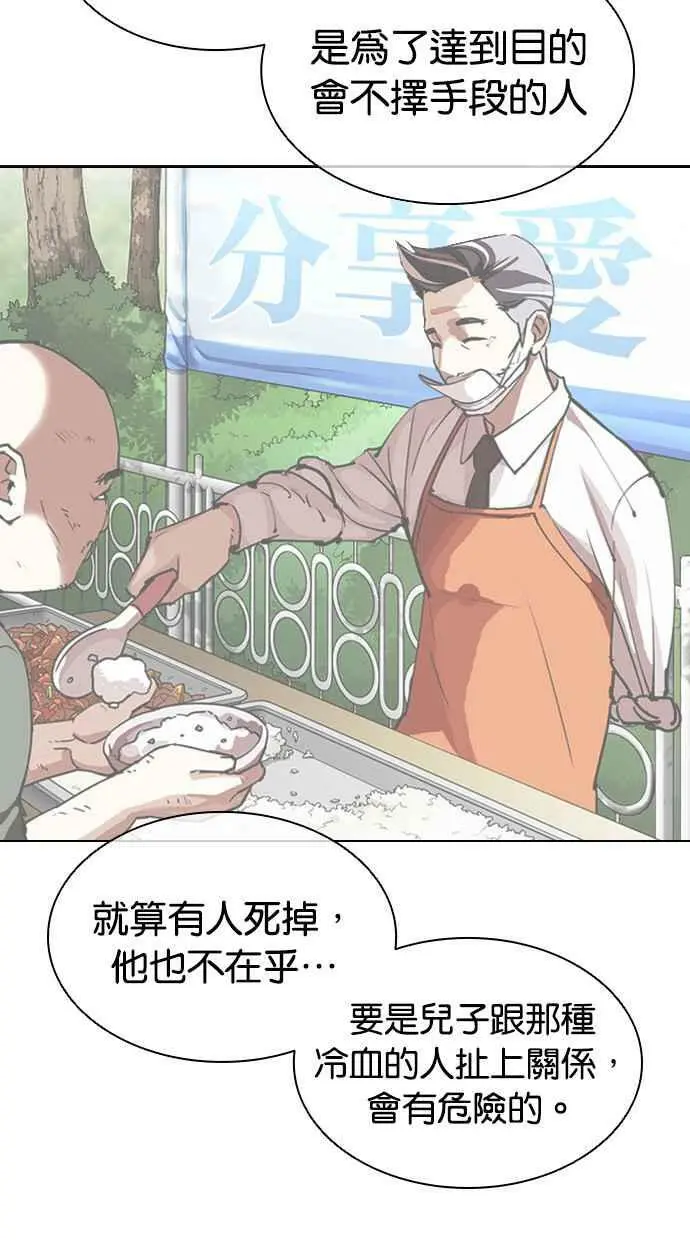 [第434话] 节日2 [03] 第42页