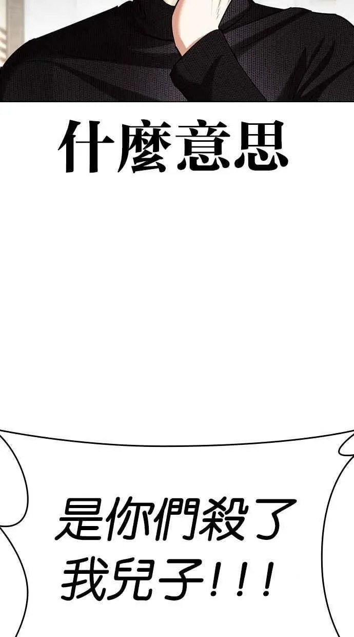 [第434话] 节日2 [03] 第11页