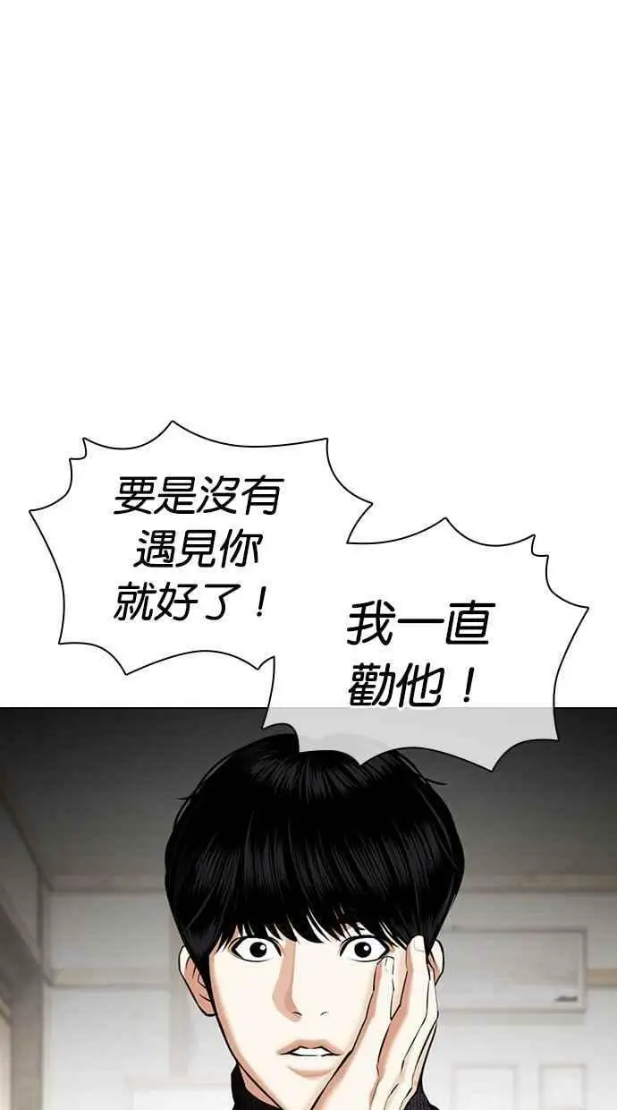 [第434话] 节日2 [03] 第10页