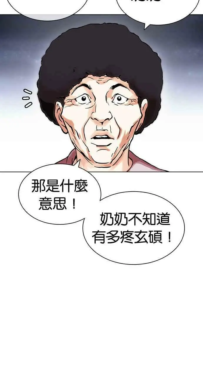 [第434话] 节日2 [03] 第30页