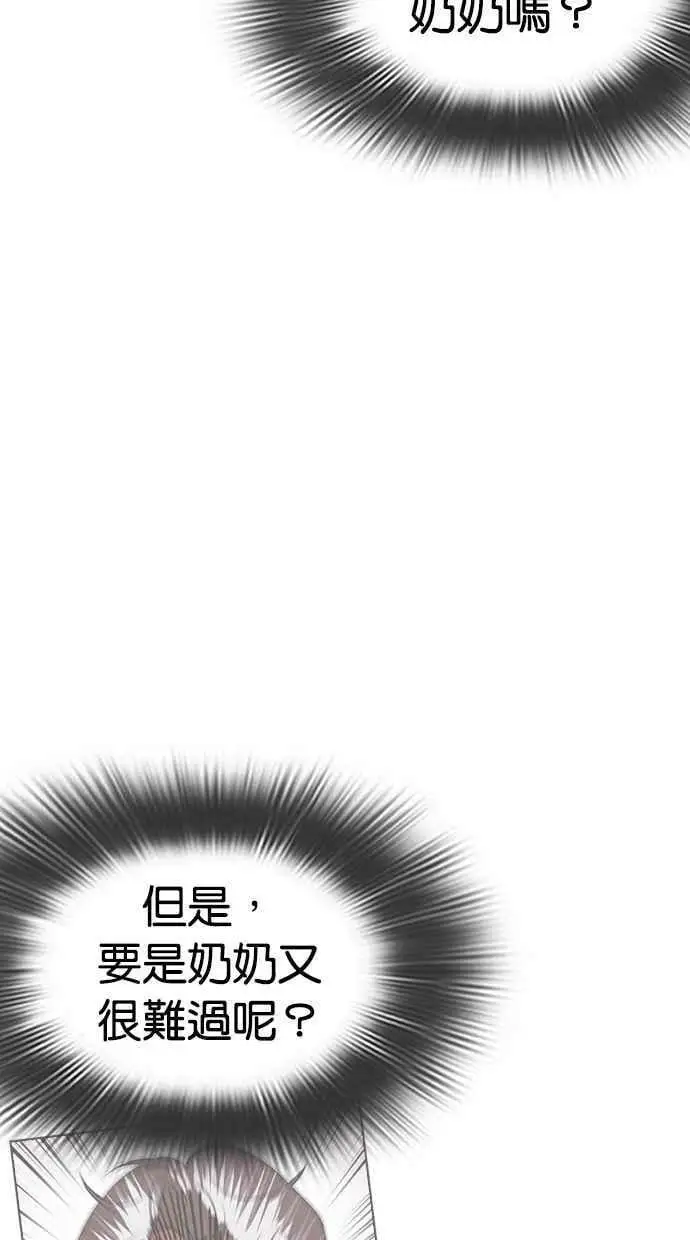[第434话] 节日2 [03] 第72页