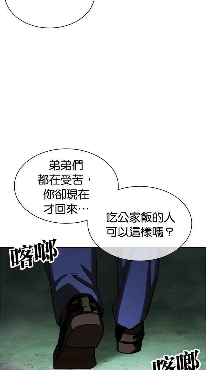 [第434话] 节日2 [03] 第126页