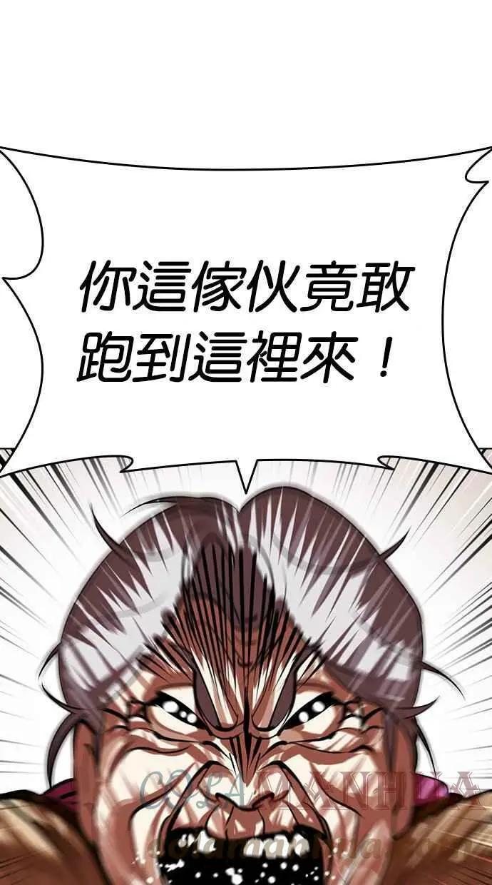 [第434话] 节日2 [03] 第1页