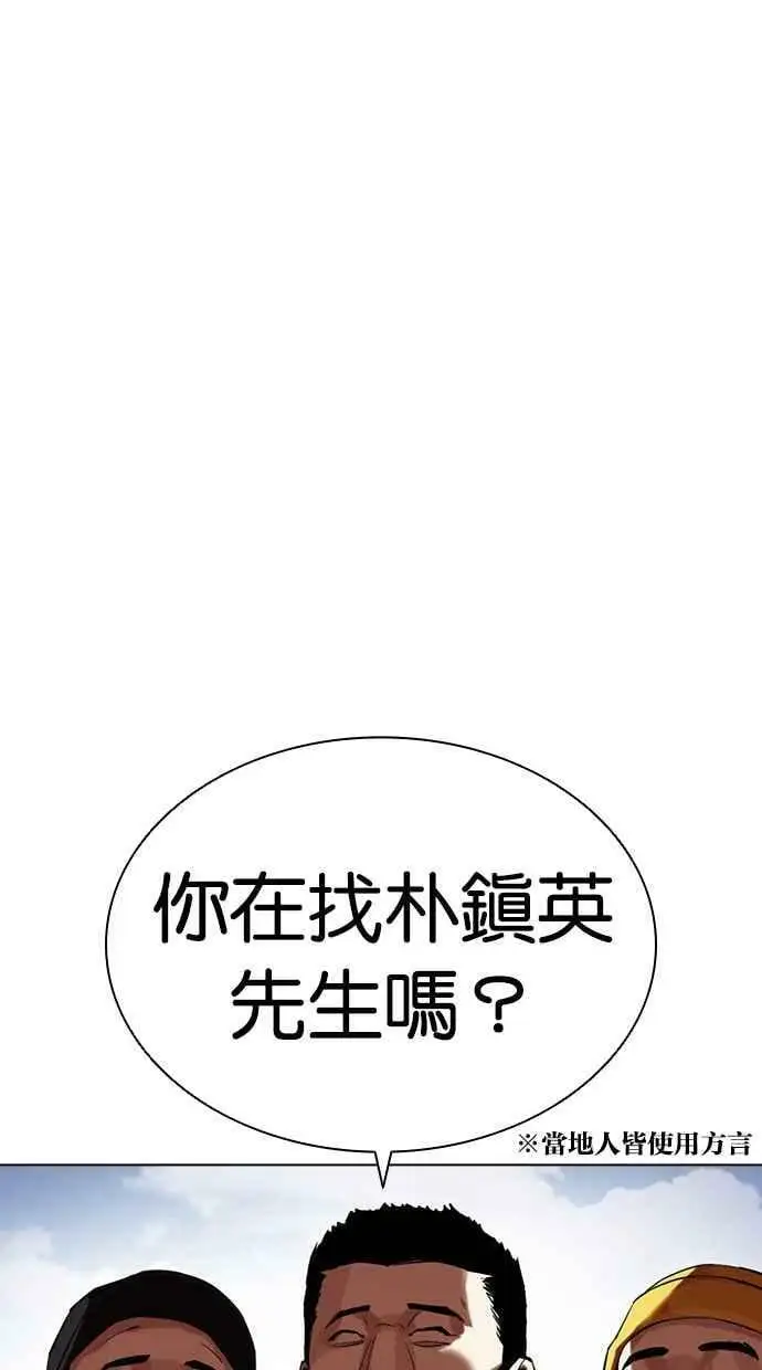 [第434话] 节日2 [03] 第74页