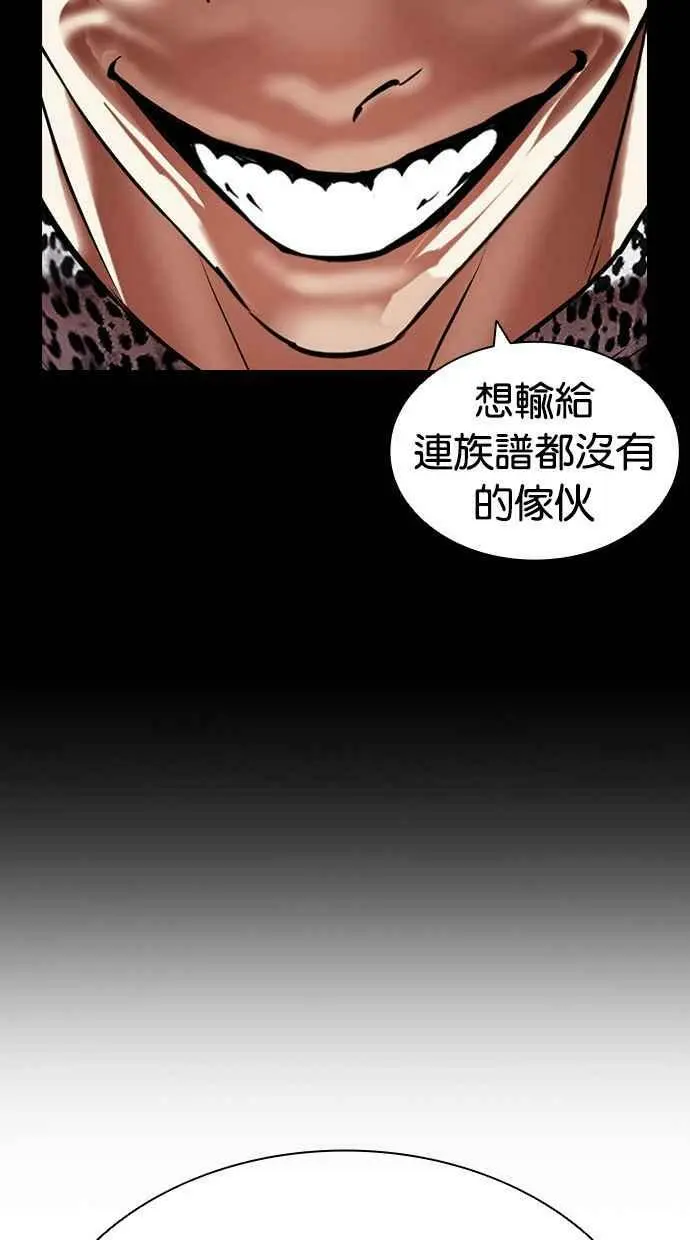 [第434话] 节日2 [03] 第111页