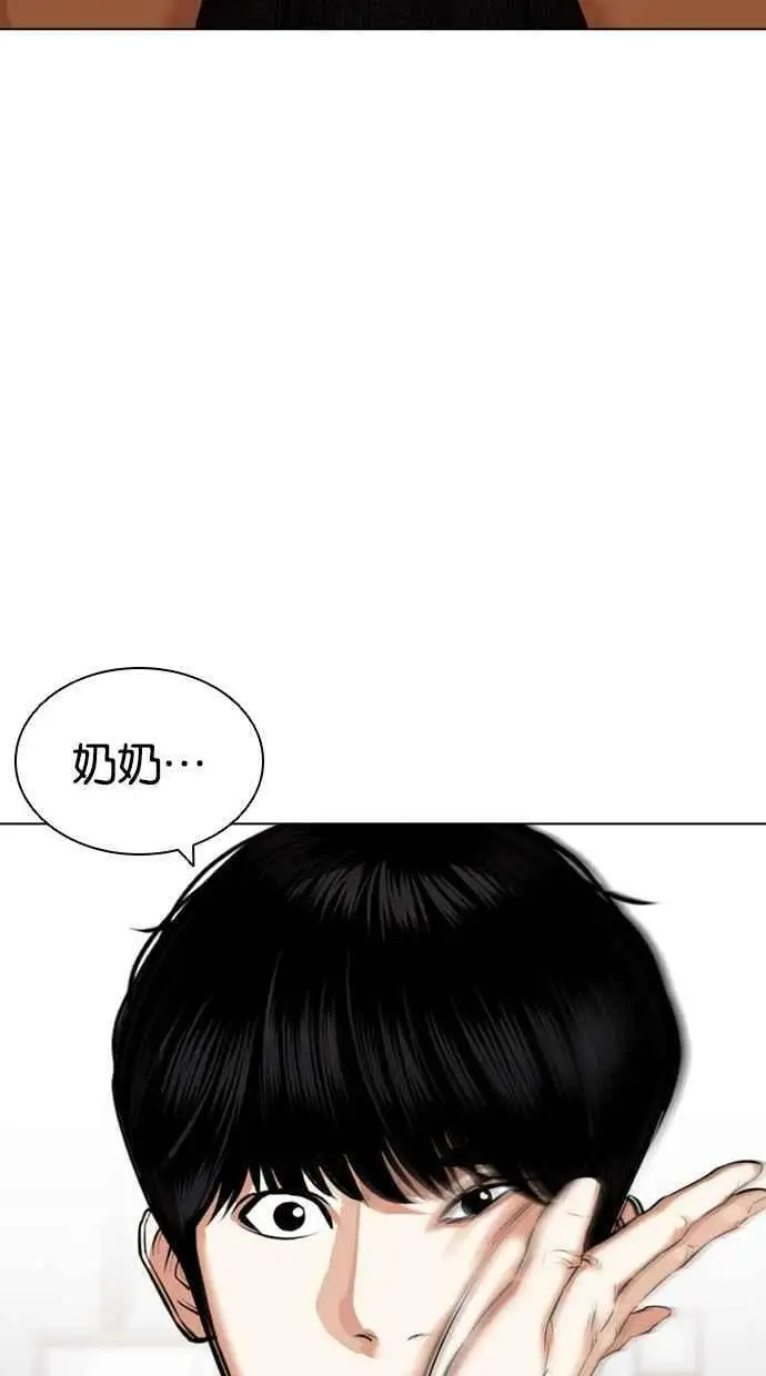 [第434话] 节日2 [03] 第4页